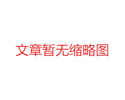農(nóng)業(yè)氣象儀器的分類(lèi)及知識(shí)介紹