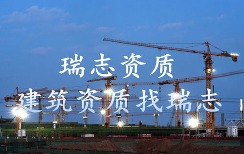 服務(wù)好的起重設(shè)備資質(zhì)代理瑞志，助你省錢又省心