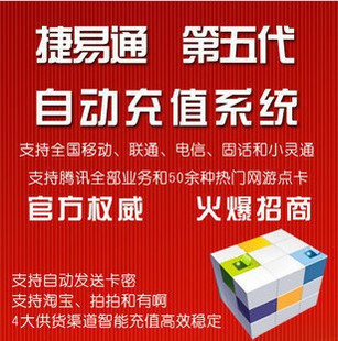 第五代捷易通自動系統(tǒng)代理版深度解析 一站式開工，附贈爆款打造秘訣